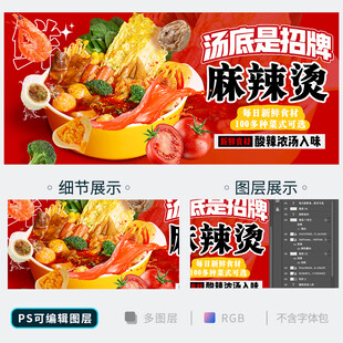 麻辣烫