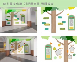 幼儿园墙面装饰创意设计