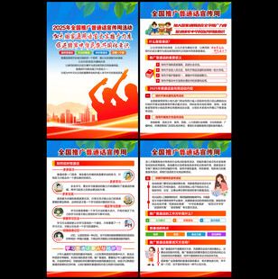 全国推广普通话宣传周