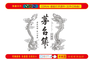 龙凤纹理白酒包装素材