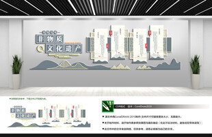 非物质文化遗产文化墙