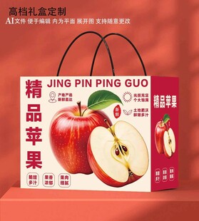 精品苹果礼盒