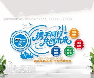 企业励志标语文化墙