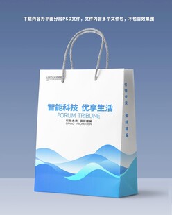 蓝色商务手提袋