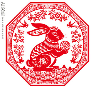 兔年剪纸福兔图案