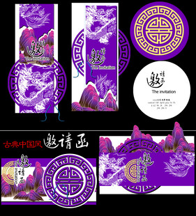 紫色中式传统纹样设计元素