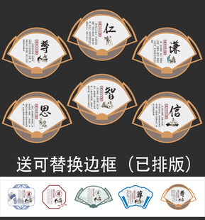 尊师重道异形展板