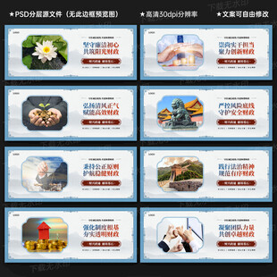 财政局文化墙