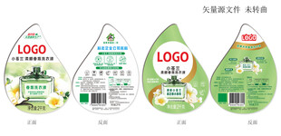 洗衣液包装设计 矢量未转曲