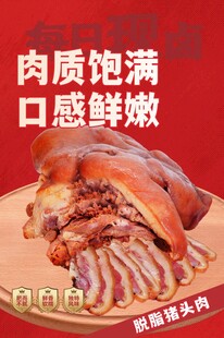 肉质饱满的美味酱肘子