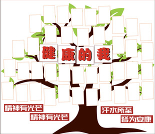 励志树形班6寸照片