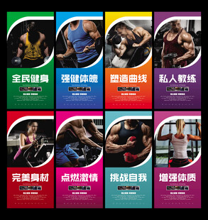 健身海报
