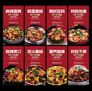 麻辣香锅