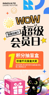 会员日积分抽奖