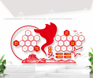 党员风采照片墙