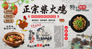 正宗柴火鸡