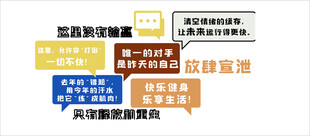 文化墙贴布置神器标语教室励志