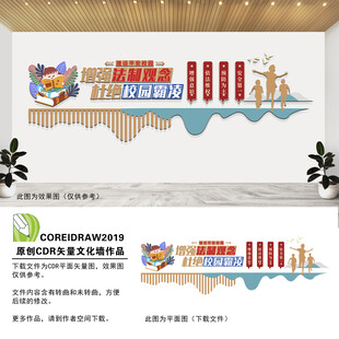 杜绝校园霸凌文化墙