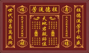 香火供奉牌