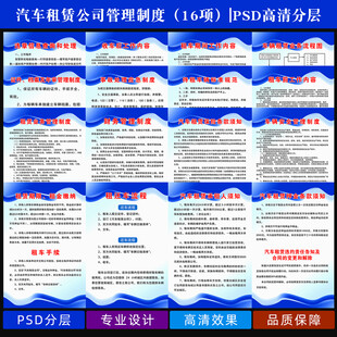 汽车租赁公司管理制度