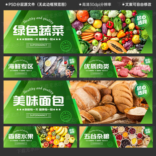 生鲜超市灯箱吊楣