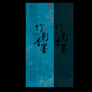 中式书签
