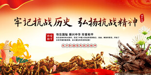 弘扬抗战精神