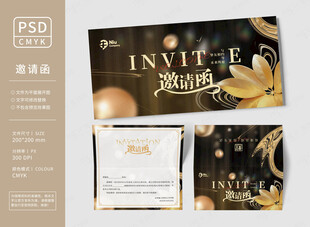黑金晚会邀请函