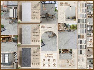 瓷砖详情页
