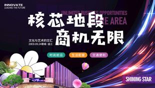 商场购物广场展板