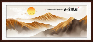 背有靠山装饰画