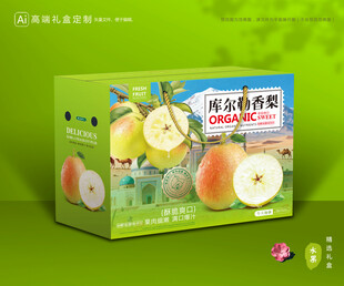 香梨包装 梨礼盒