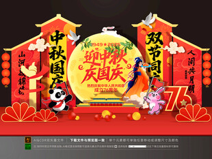 迎中秋庆国庆美陈