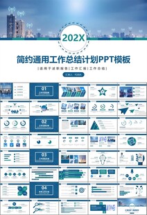 智能智慧城市网络大数据物联网
