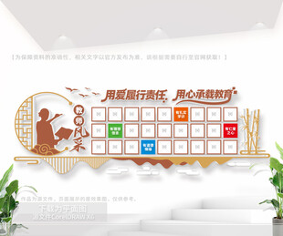 教师风采照片墙