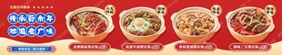 煲仔饭招牌海报