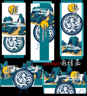 中秋佳节包装设计图