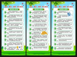 减油增豆加奶核心信息展架