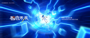 太空探索智能科技kv主视觉