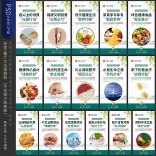 学校企业公司食堂文化墙 