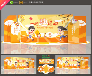 秋季运动会美陈