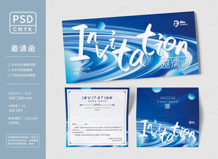 航空航天邀请函