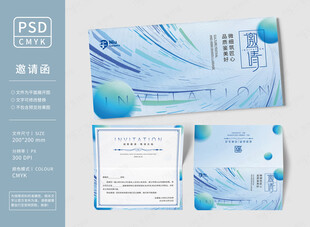 论坛峰会邀请函