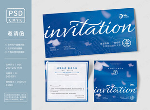 读书阅读邀请函