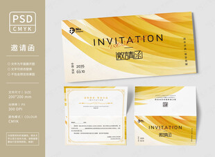 金色高端邀请函