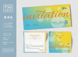 艺术渐变邀请函
