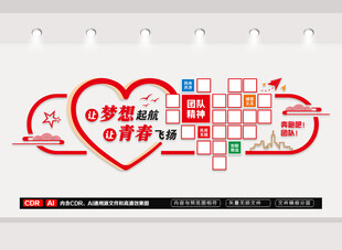 企业团队照片文化墙