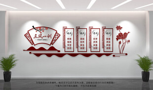 三风一训文化墙