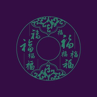 圆形福字图案设计元素