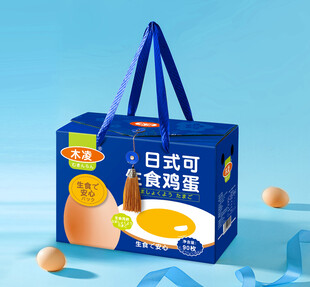 鸡蛋包装 礼盒样机